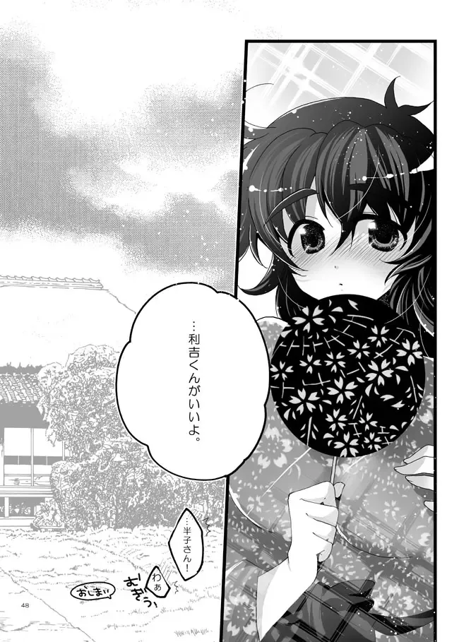 [Azuteru.] Hanko-san Shika Miete nai. Fhentai - Page 45