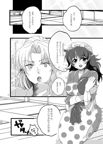 [Azuteru.] Hanko-san Shika Miete nai. Fhentai - Page 17