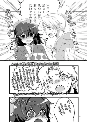 [Azuteru.] Hanko-san Shika Miete nai. Fhentai - Page 18