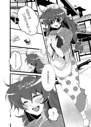 [Azuteru.] Hanko-san Shika Miete nai. Fhentai - Page 3