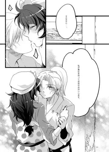 [Azuteru.] Hanko-san Shika Miete nai. Fhentai - Page 30