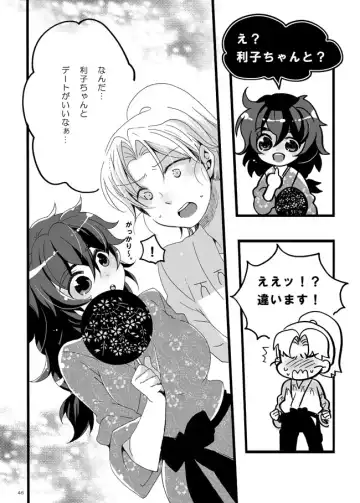 [Azuteru.] Hanko-san Shika Miete nai. Fhentai - Page 43