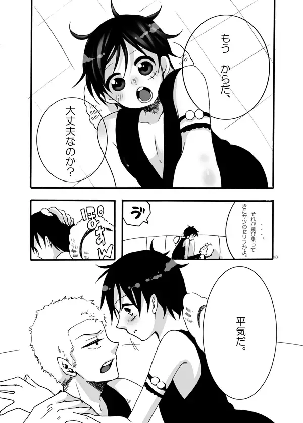 [Azuteru.] Gaman Fhentai - Page 11