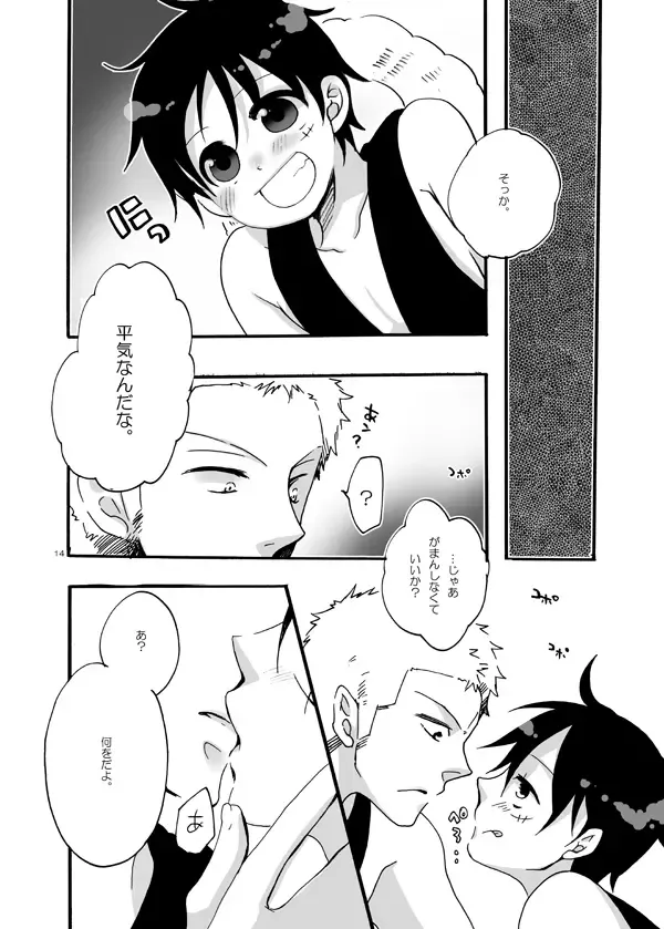 [Azuteru.] Gaman Fhentai - Page 12