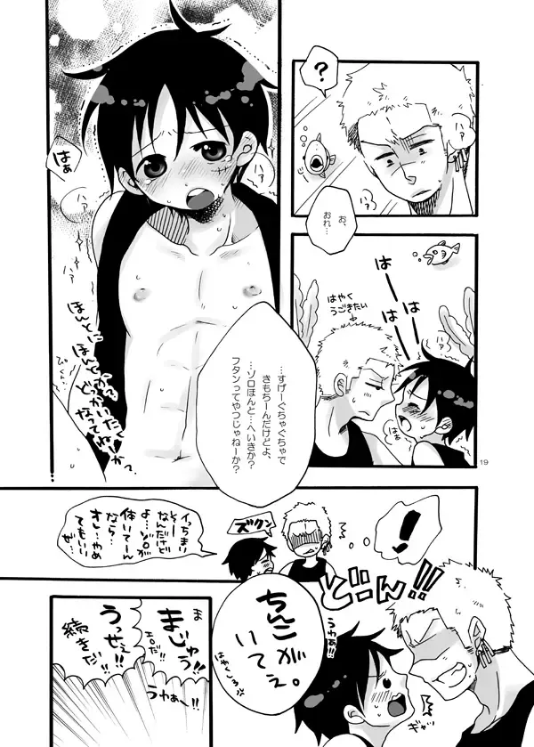 [Azuteru.] Gaman Fhentai - Page 17