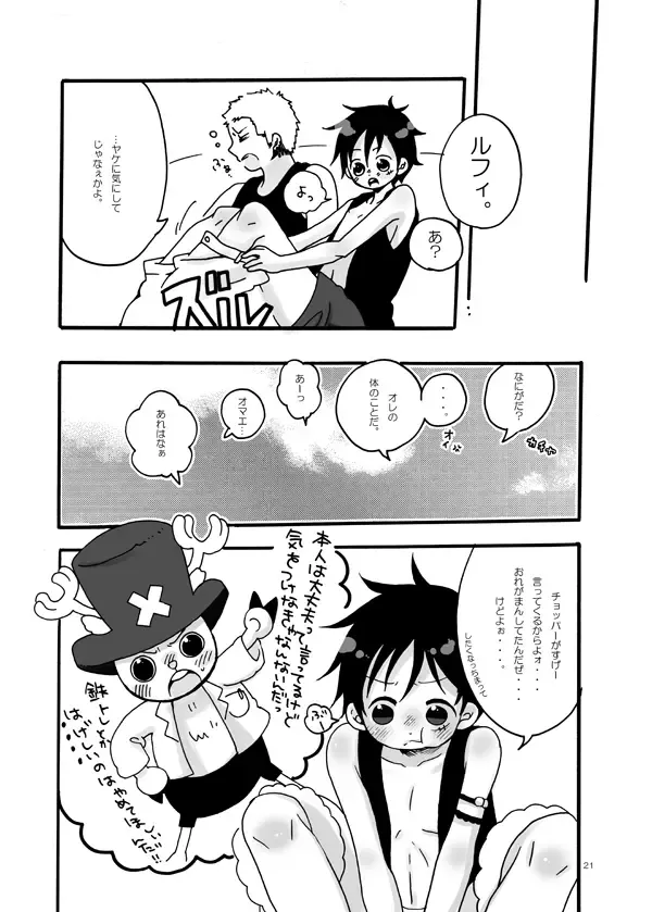 [Azuteru.] Gaman Fhentai - Page 19