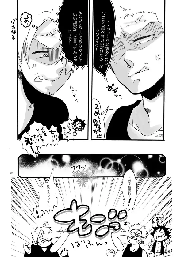 [Azuteru.] Gaman Fhentai - Page 22