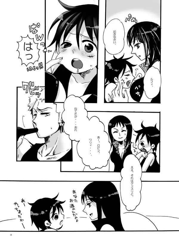 [Azuteru.] Gaman Fhentai - Page 6