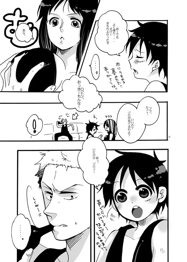 [Azuteru.] Gaman Fhentai - Page 7