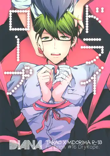 Read [Assa] Dry Rope - Fhentai