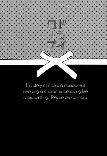 [Assa] Dry Rope Fhentai - Page 3