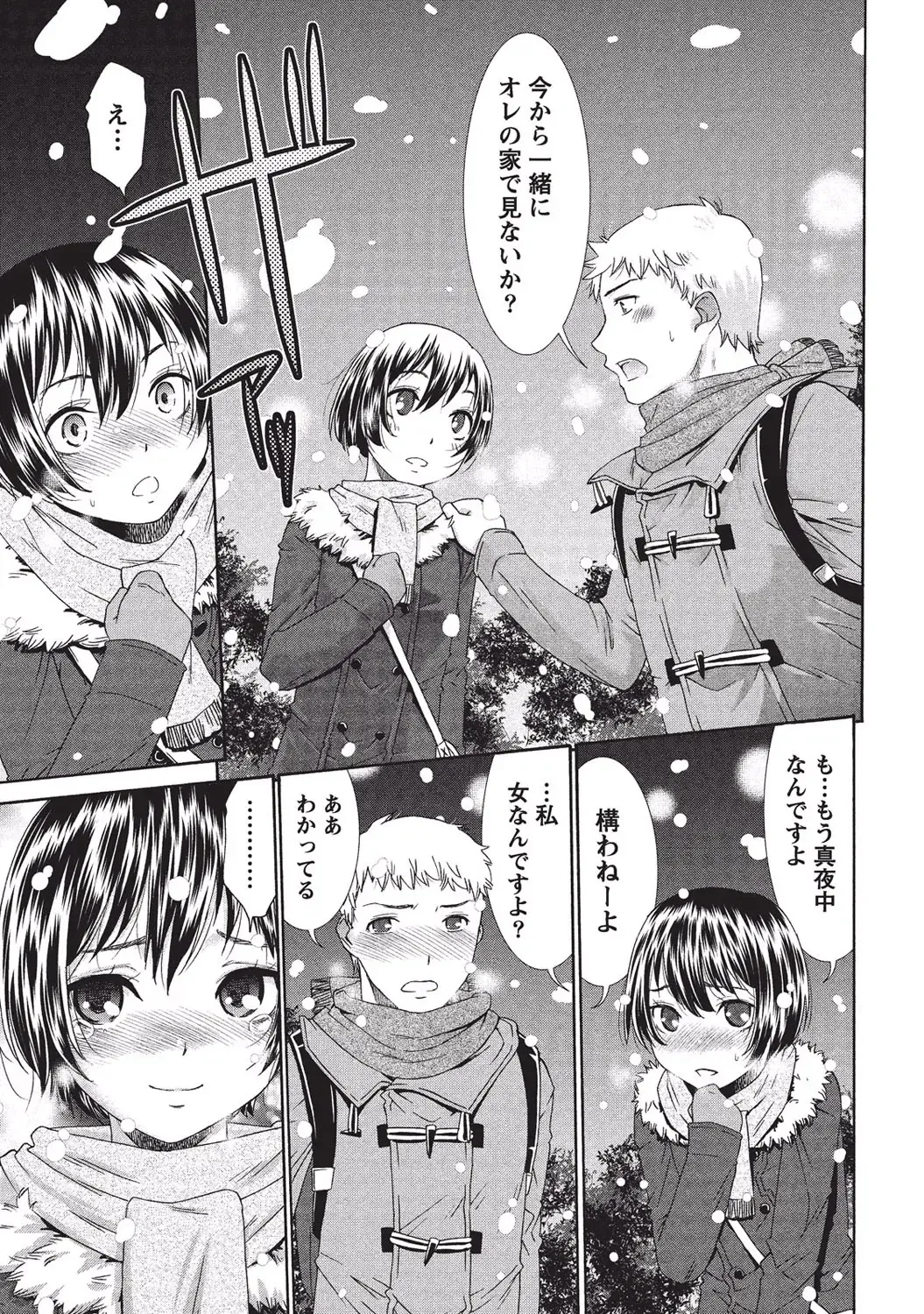 [Momonosuke] Momochichi to Momojiri - Peach Bust & Pink Hip Fhentai - Page 102