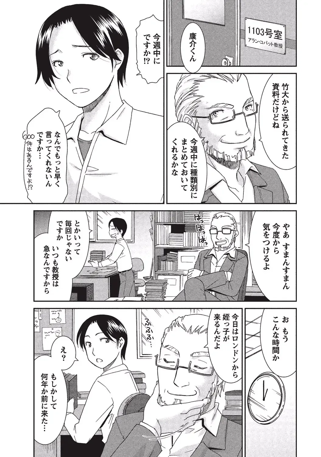 [Momonosuke] Momochichi to Momojiri - Peach Bust & Pink Hip Fhentai - Page 112