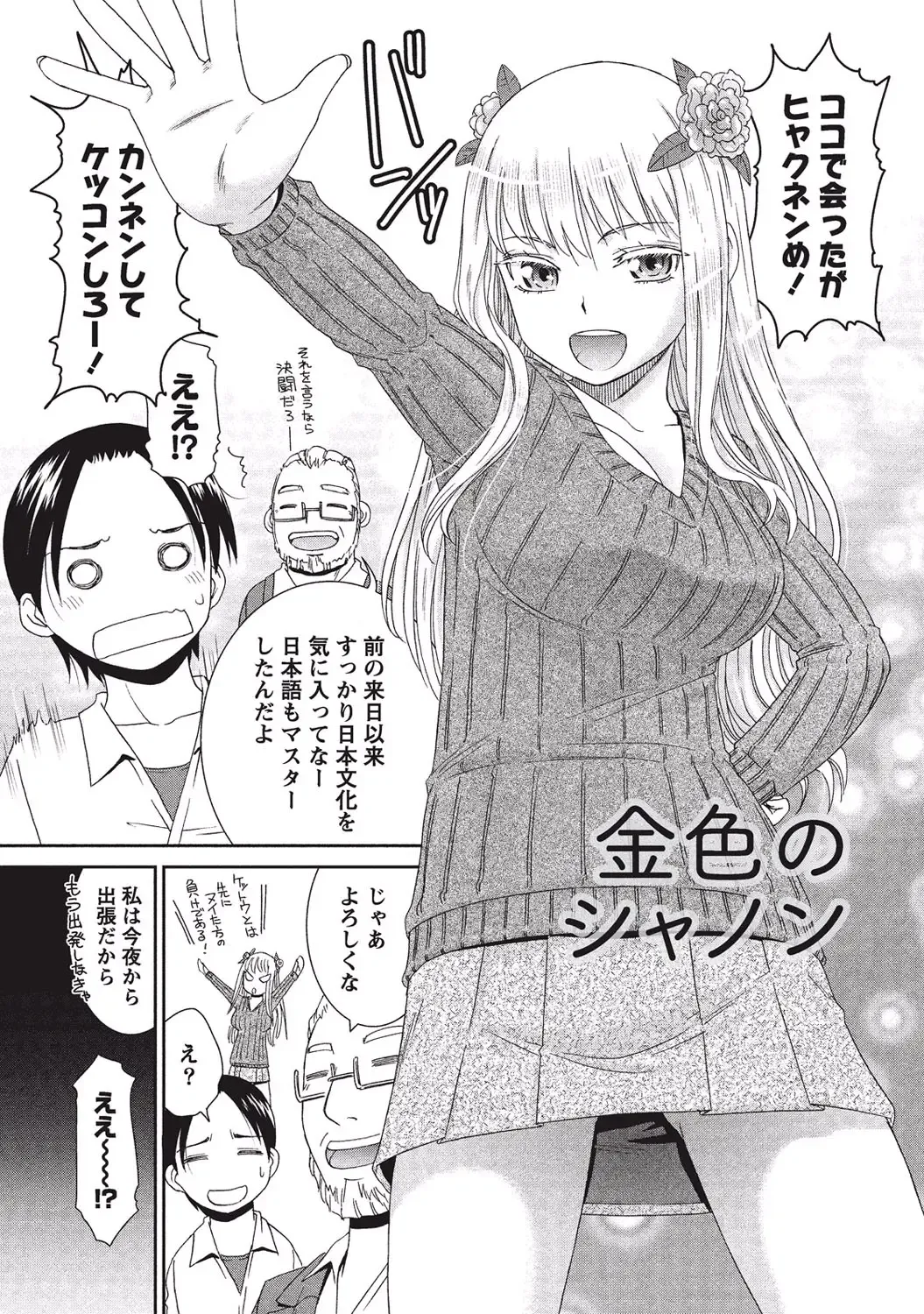 [Momonosuke] Momochichi to Momojiri - Peach Bust & Pink Hip Fhentai - Page 114