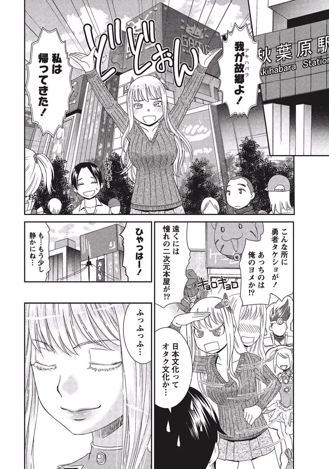 [Momonosuke] Momochichi to Momojiri - Peach Bust & Pink Hip Fhentai - Page 115