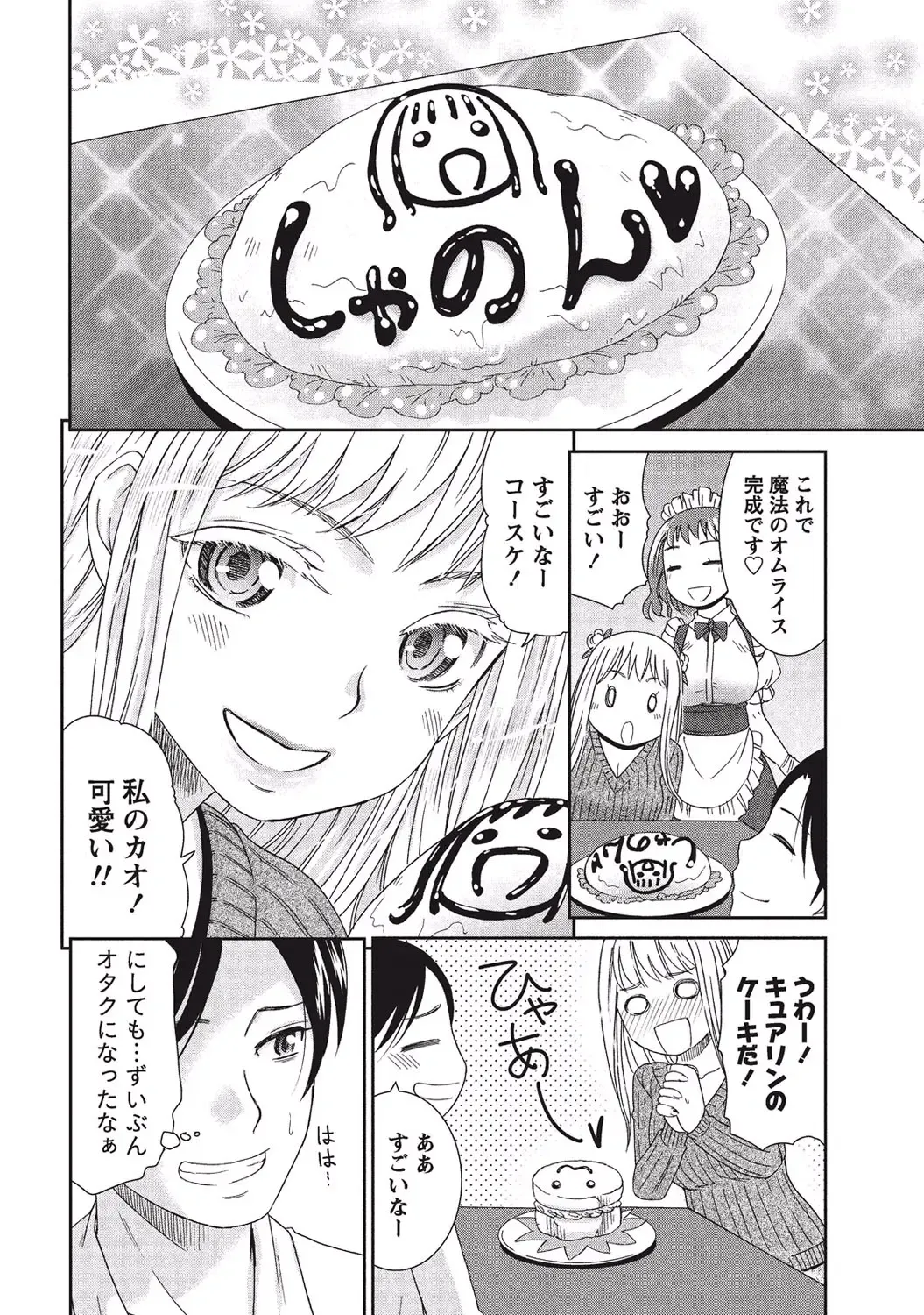 [Momonosuke] Momochichi to Momojiri - Peach Bust & Pink Hip Fhentai - Page 117