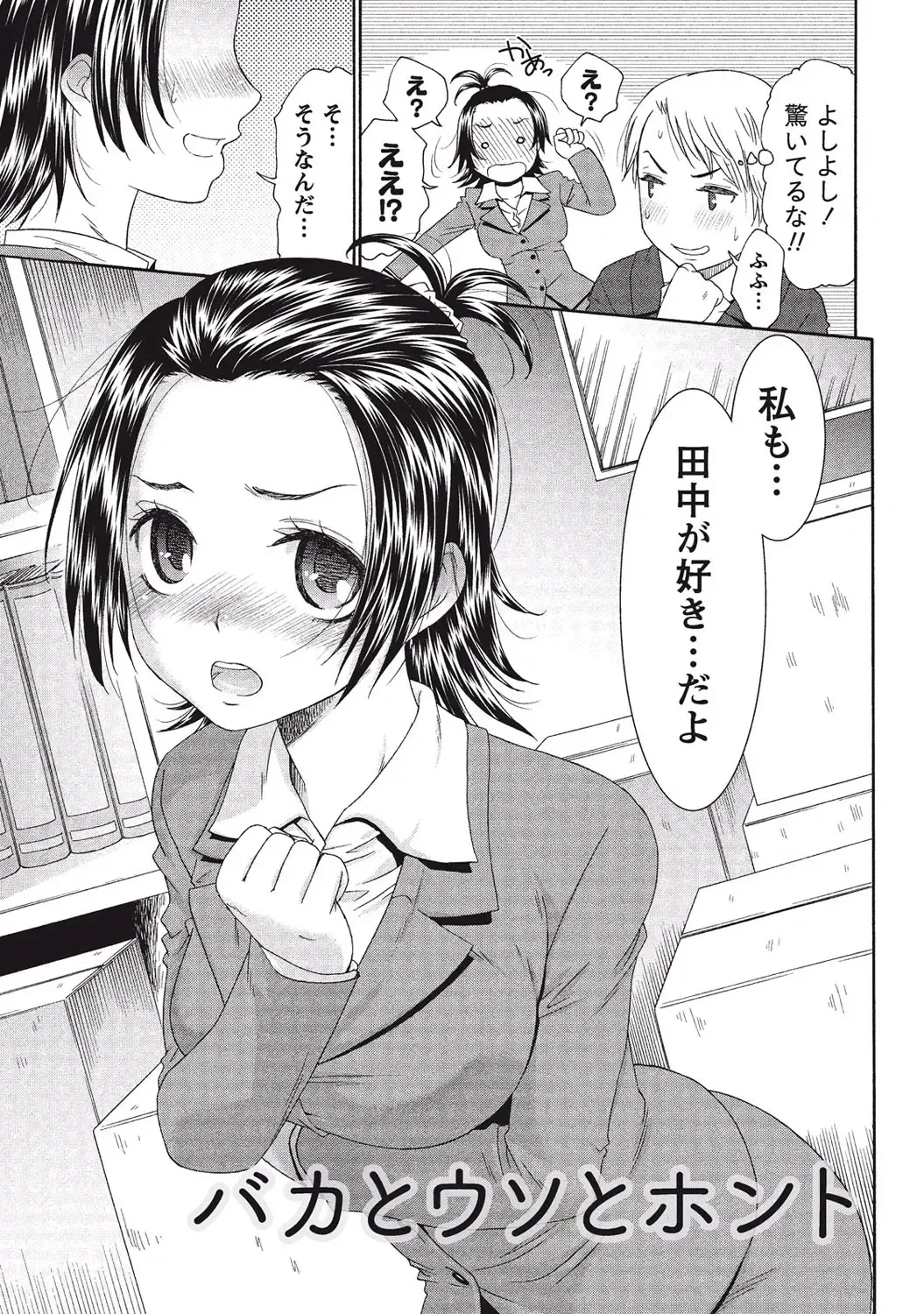 [Momonosuke] Momochichi to Momojiri - Peach Bust & Pink Hip Fhentai - Page 134