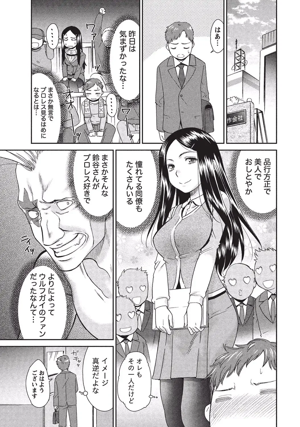 [Momonosuke] Momochichi to Momojiri - Peach Bust & Pink Hip Fhentai - Page 154