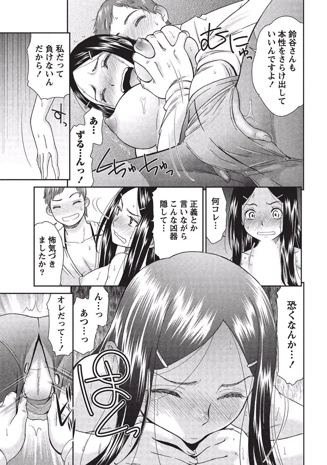 [Momonosuke] Momochichi to Momojiri - Peach Bust & Pink Hip Fhentai - Page 164