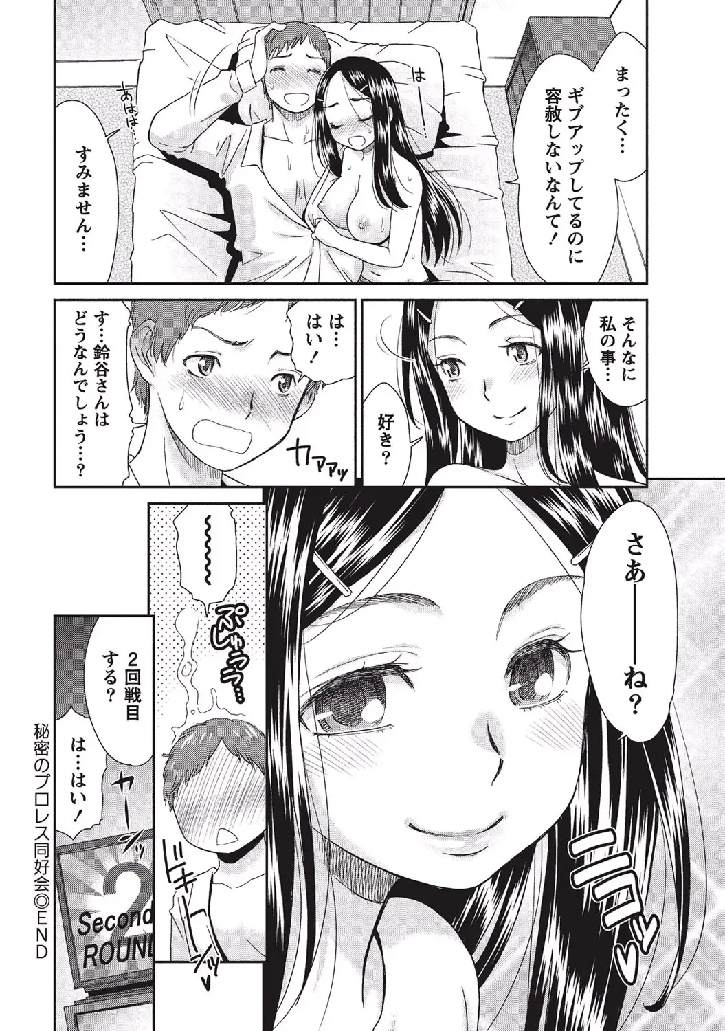[Momonosuke] Momochichi to Momojiri - Peach Bust & Pink Hip Fhentai - Page 171