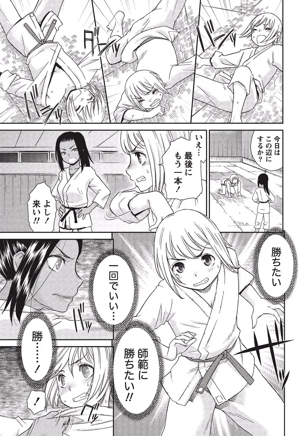 [Momonosuke] Momochichi to Momojiri - Peach Bust & Pink Hip Fhentai - Page 178