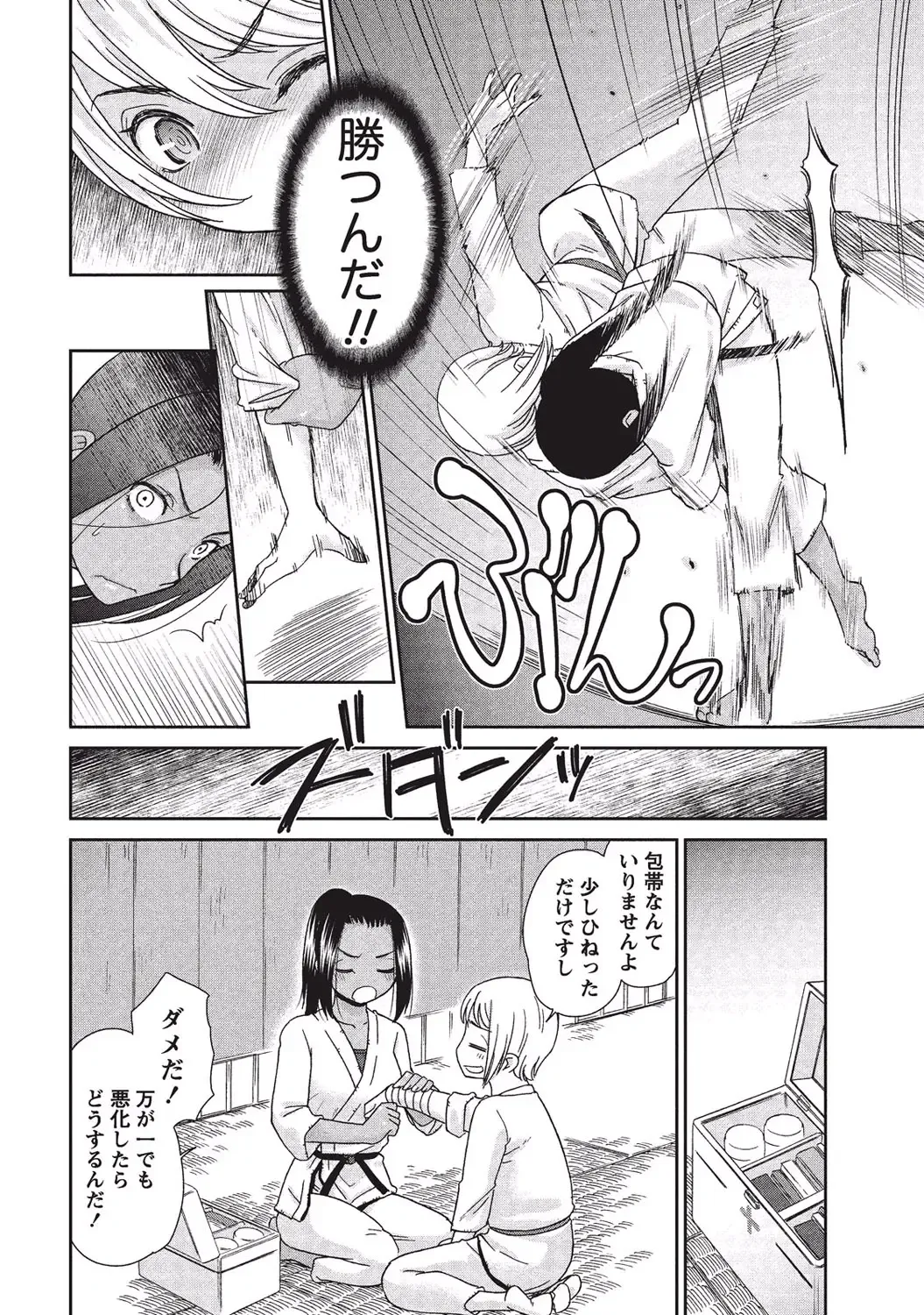 [Momonosuke] Momochichi to Momojiri - Peach Bust & Pink Hip Fhentai - Page 179