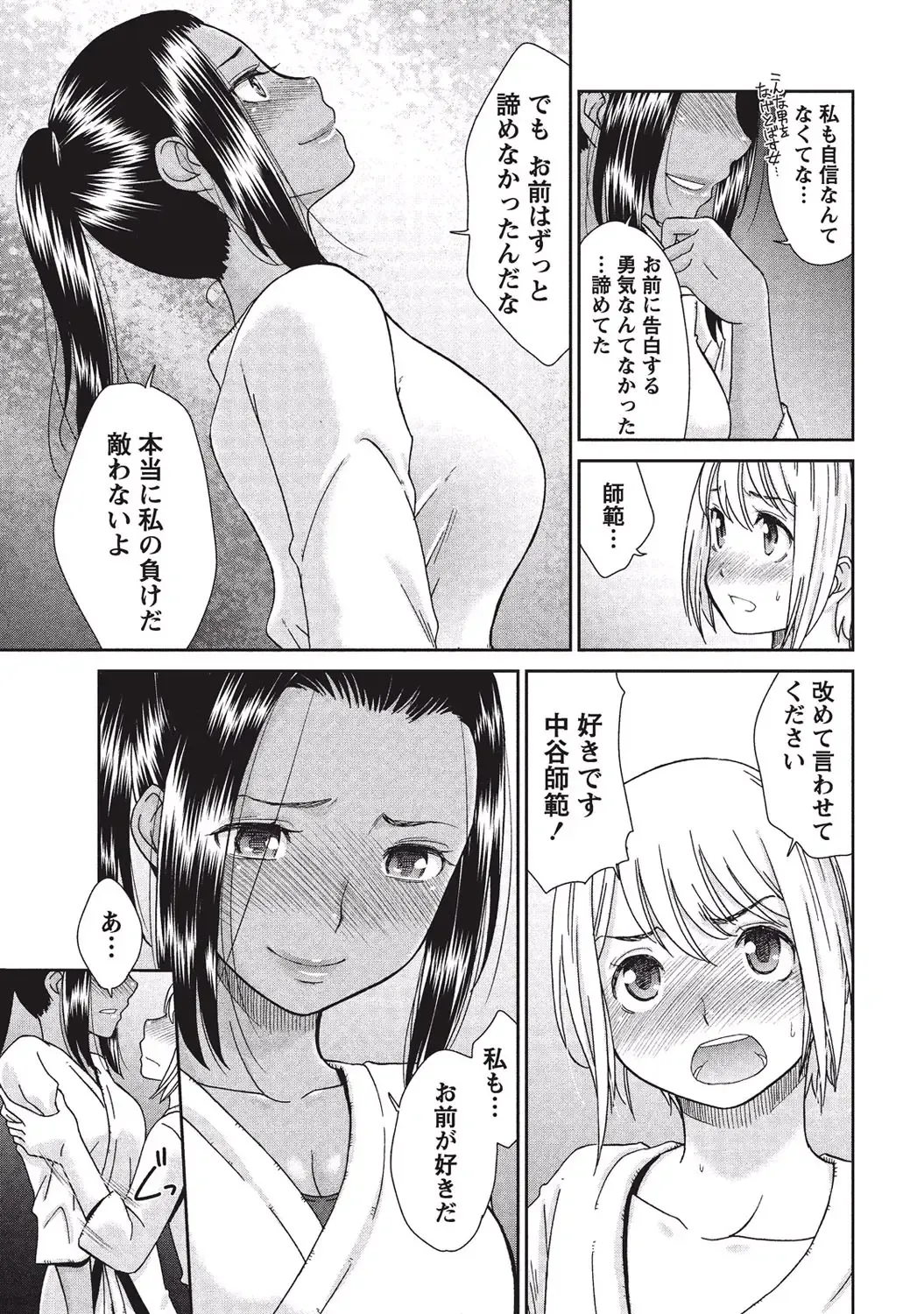 [Momonosuke] Momochichi to Momojiri - Peach Bust & Pink Hip Fhentai - Page 182