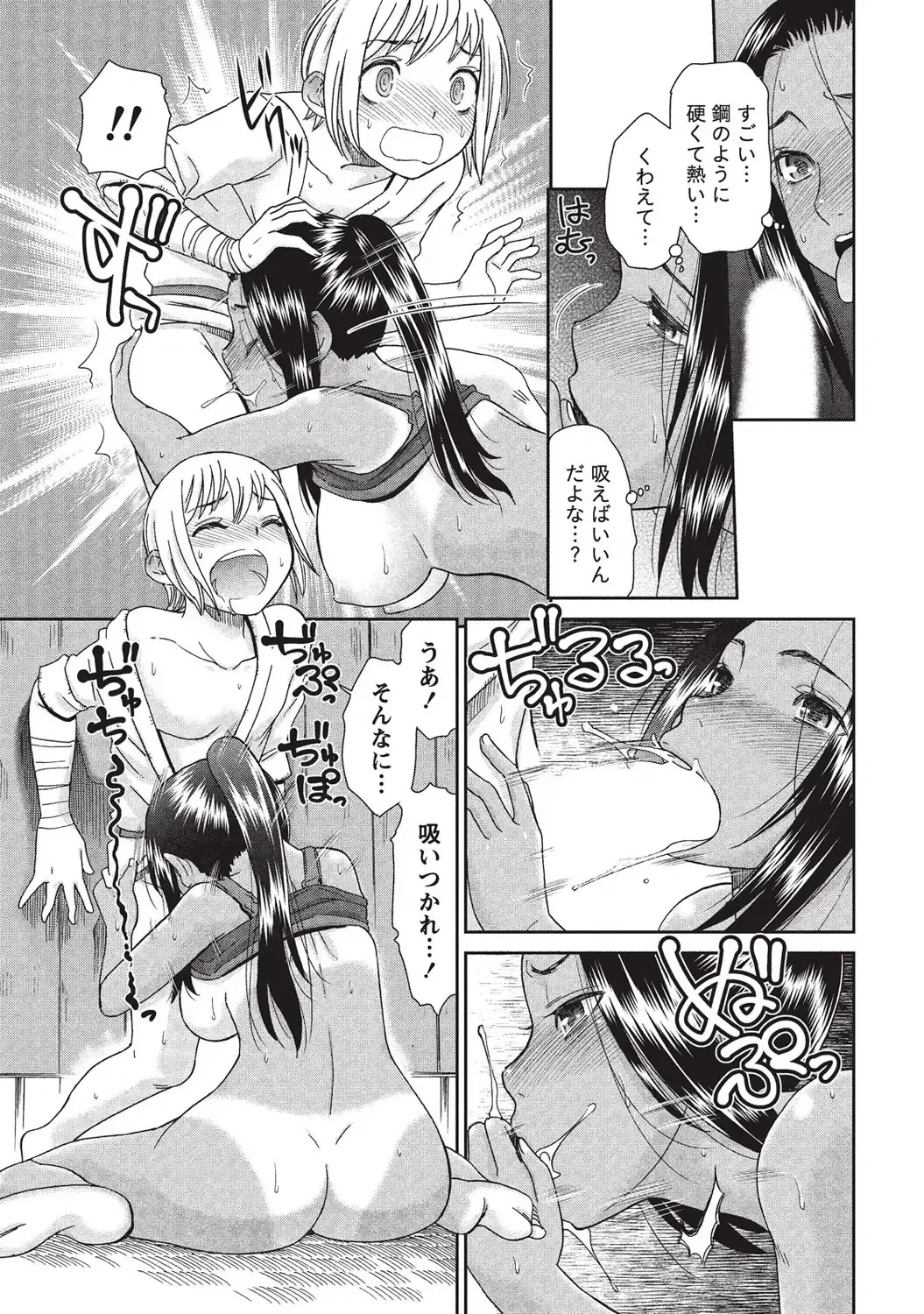 [Momonosuke] Momochichi to Momojiri - Peach Bust & Pink Hip Fhentai - Page 186