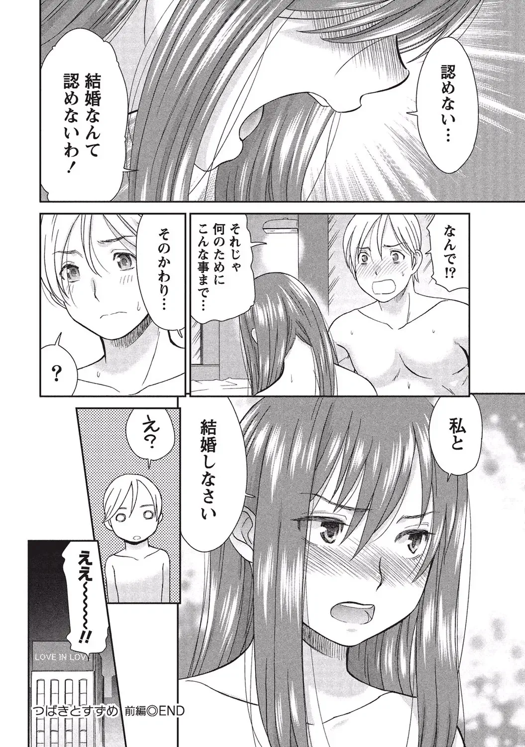 [Momonosuke] Momochichi to Momojiri - Peach Bust & Pink Hip Fhentai - Page 27