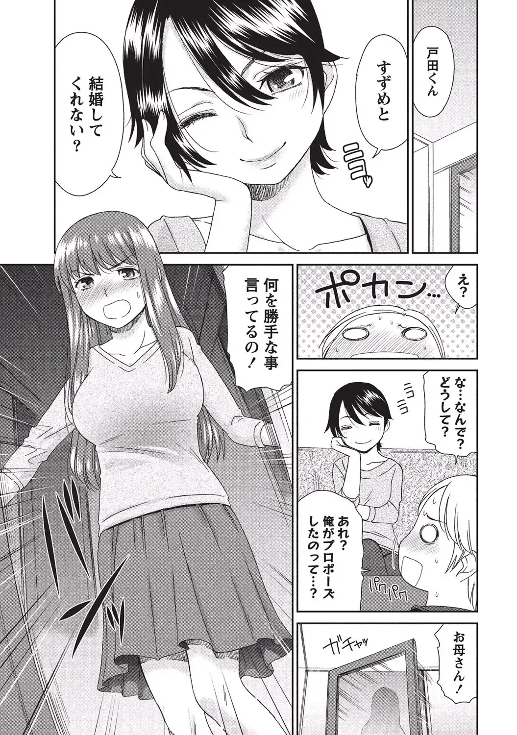 [Momonosuke] Momochichi to Momojiri - Peach Bust & Pink Hip Fhentai - Page 34