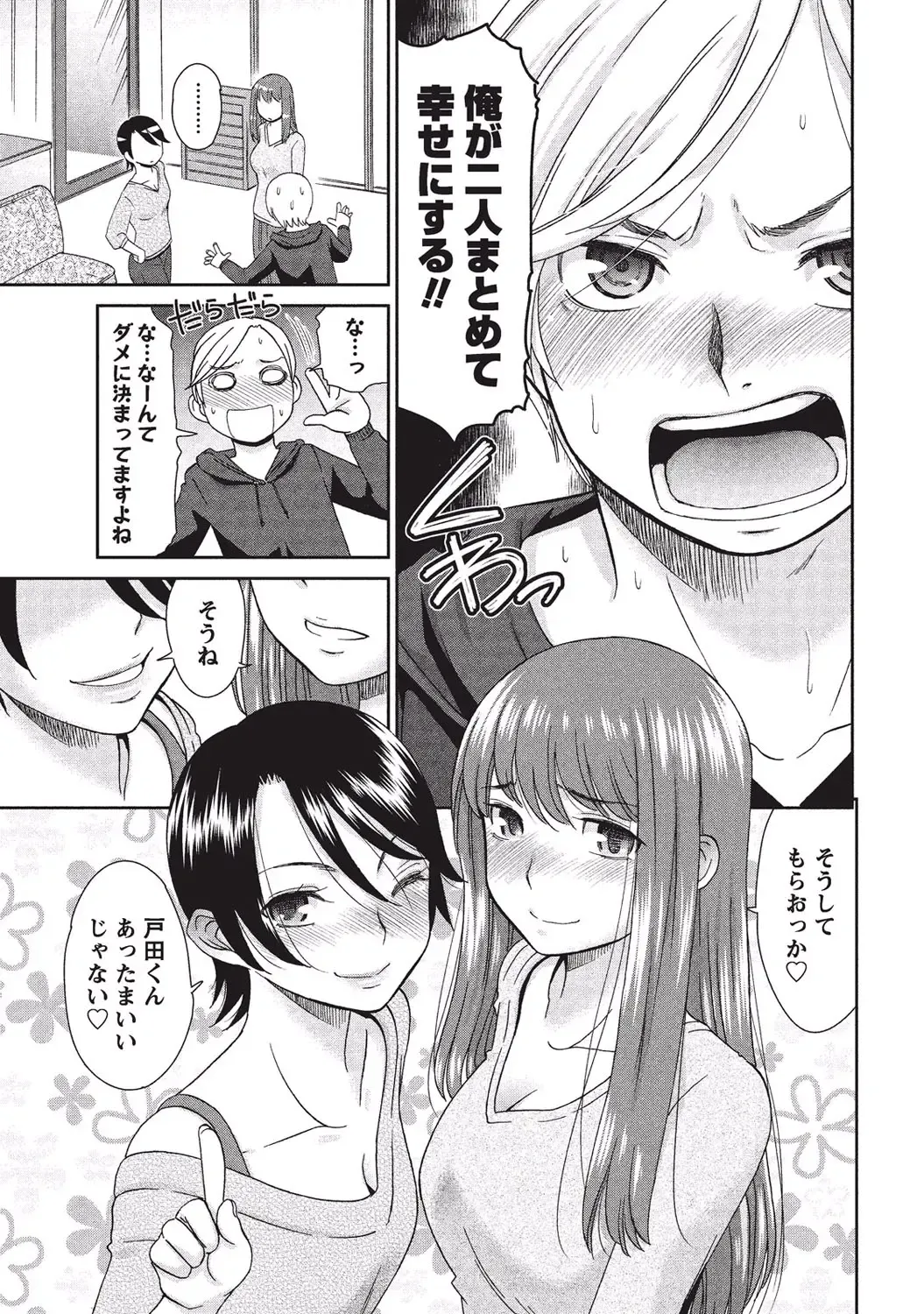 [Momonosuke] Momochichi to Momojiri - Peach Bust & Pink Hip Fhentai - Page 40