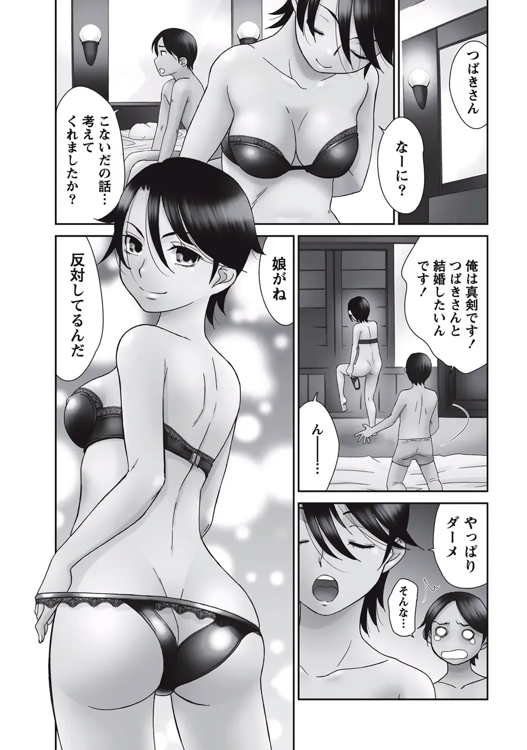 [Momonosuke] Momochichi to Momojiri - Peach Bust & Pink Hip Fhentai - Page 6
