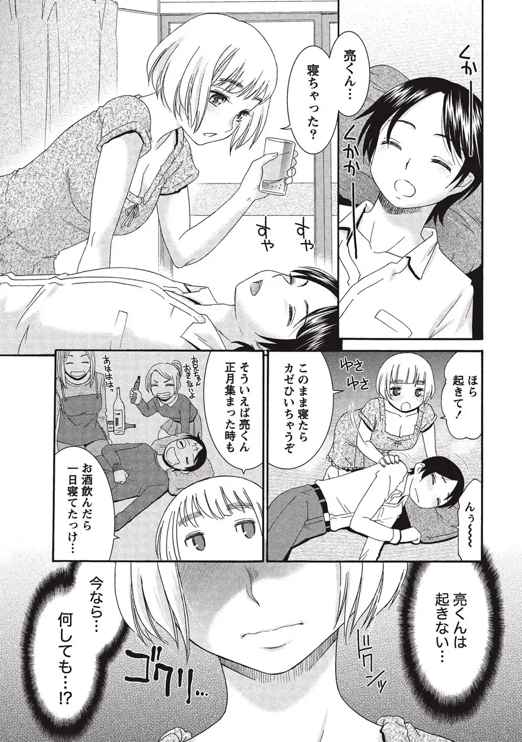 [Momonosuke] Momochichi to Momojiri - Peach Bust & Pink Hip Fhentai - Page 60