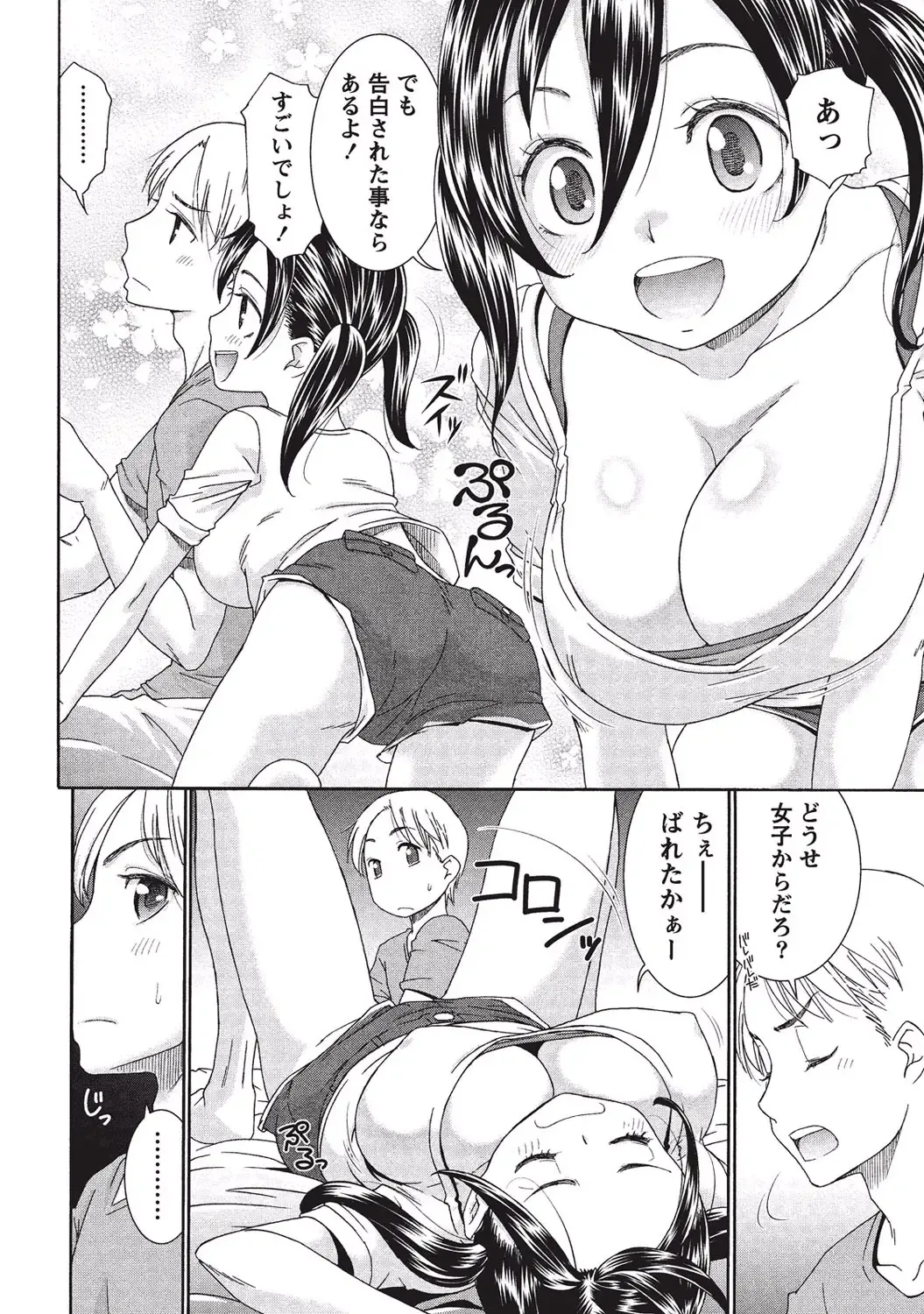 [Momonosuke] Momochichi to Momojiri - Peach Bust & Pink Hip Fhentai - Page 75
