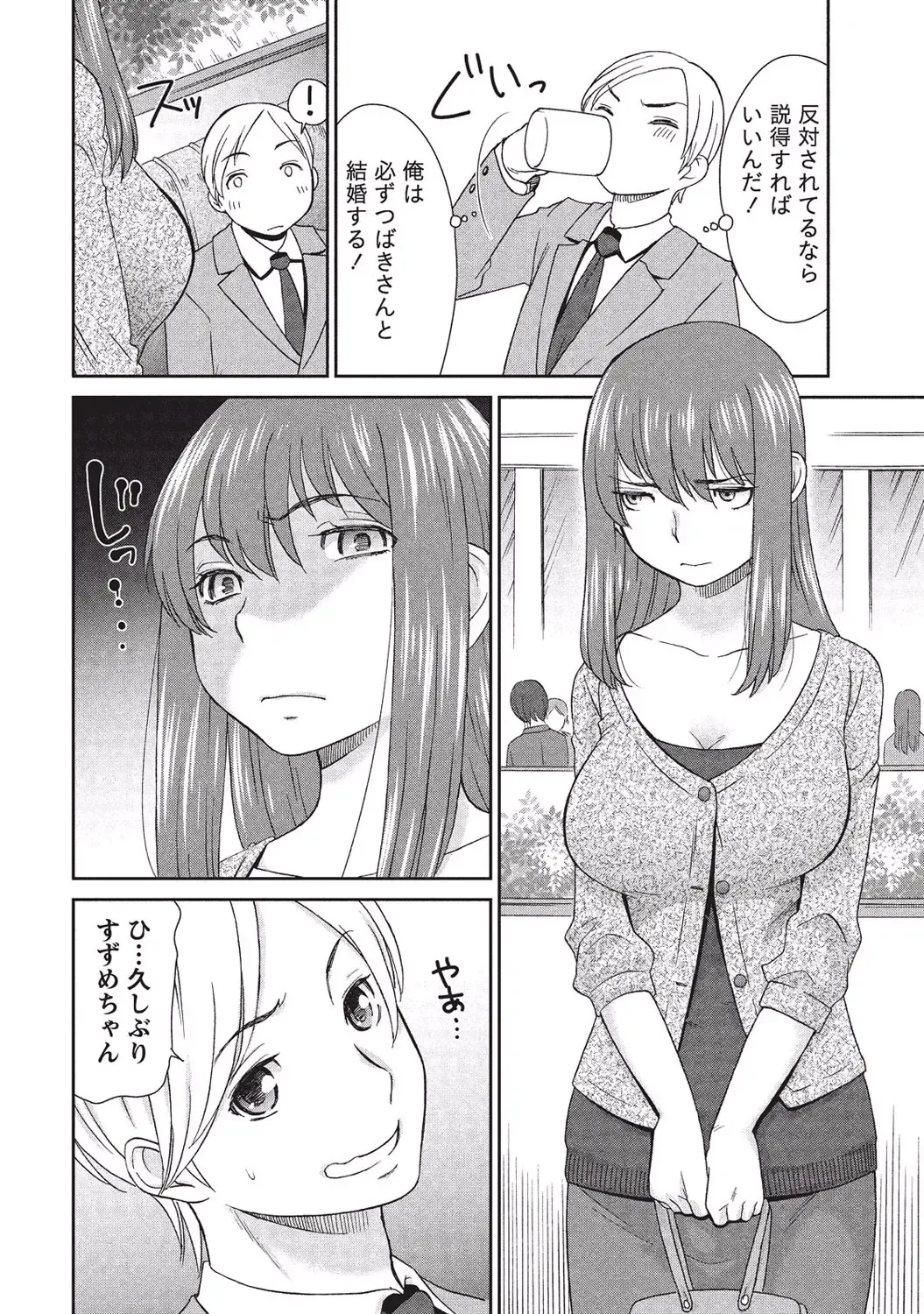 [Momonosuke] Momochichi to Momojiri - Peach Bust & Pink Hip Fhentai - Page 9