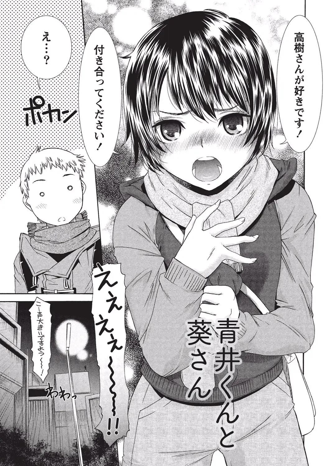 [Momonosuke] Momochichi to Momojiri - Peach Bust & Pink Hip Fhentai - Page 94