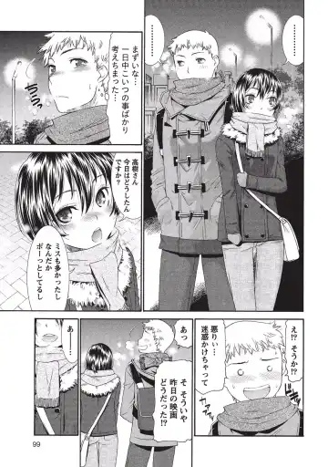 [Momonosuke] Momochichi to Momojiri - Peach Bust & Pink Hip Fhentai - Page 100