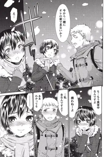 [Momonosuke] Momochichi to Momojiri - Peach Bust & Pink Hip Fhentai - Page 102