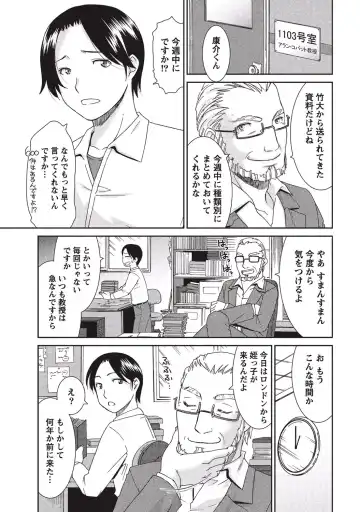 [Momonosuke] Momochichi to Momojiri - Peach Bust & Pink Hip Fhentai - Page 112