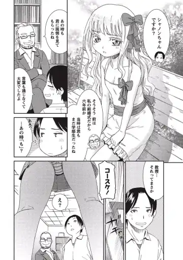 [Momonosuke] Momochichi to Momojiri - Peach Bust & Pink Hip Fhentai - Page 113