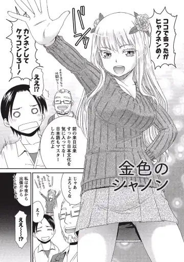 [Momonosuke] Momochichi to Momojiri - Peach Bust & Pink Hip Fhentai - Page 114