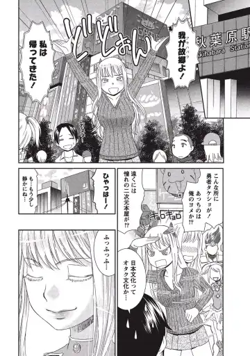 [Momonosuke] Momochichi to Momojiri - Peach Bust & Pink Hip Fhentai - Page 115