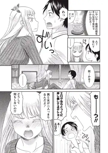 [Momonosuke] Momochichi to Momojiri - Peach Bust & Pink Hip Fhentai - Page 120