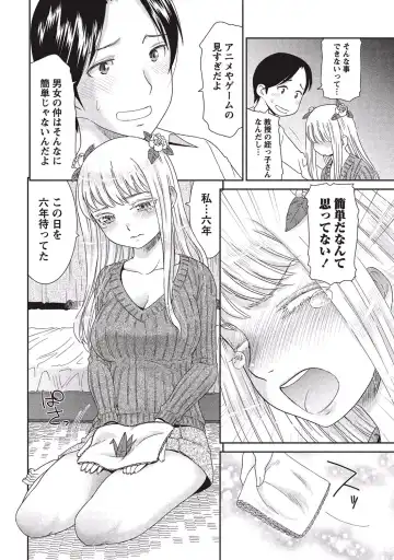 [Momonosuke] Momochichi to Momojiri - Peach Bust & Pink Hip Fhentai - Page 121