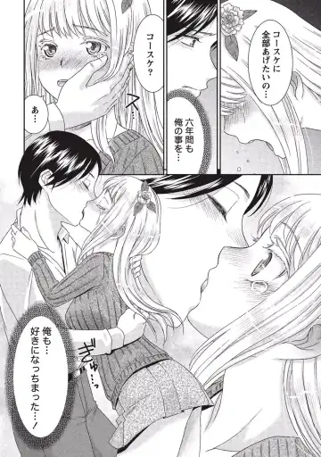 [Momonosuke] Momochichi to Momojiri - Peach Bust & Pink Hip Fhentai - Page 123