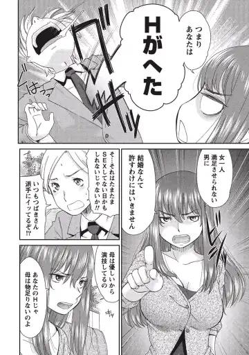 [Momonosuke] Momochichi to Momojiri - Peach Bust & Pink Hip Fhentai - Page 13