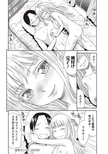 [Momonosuke] Momochichi to Momojiri - Peach Bust & Pink Hip Fhentai - Page 131
