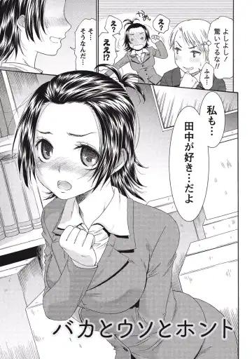 [Momonosuke] Momochichi to Momojiri - Peach Bust & Pink Hip Fhentai - Page 134