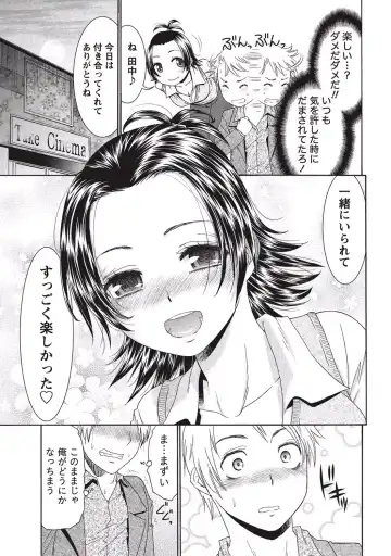 [Momonosuke] Momochichi to Momojiri - Peach Bust & Pink Hip Fhentai - Page 138