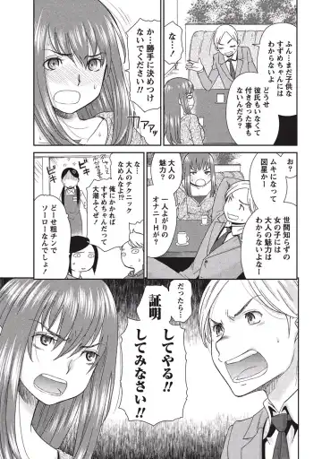 [Momonosuke] Momochichi to Momojiri - Peach Bust & Pink Hip Fhentai - Page 14